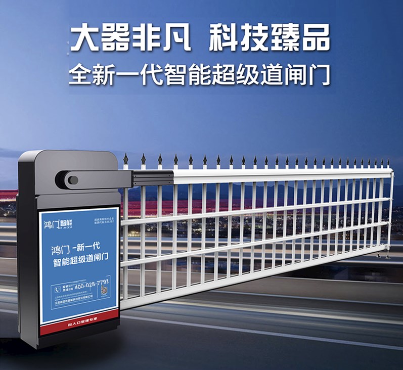 济南单机空降道闸