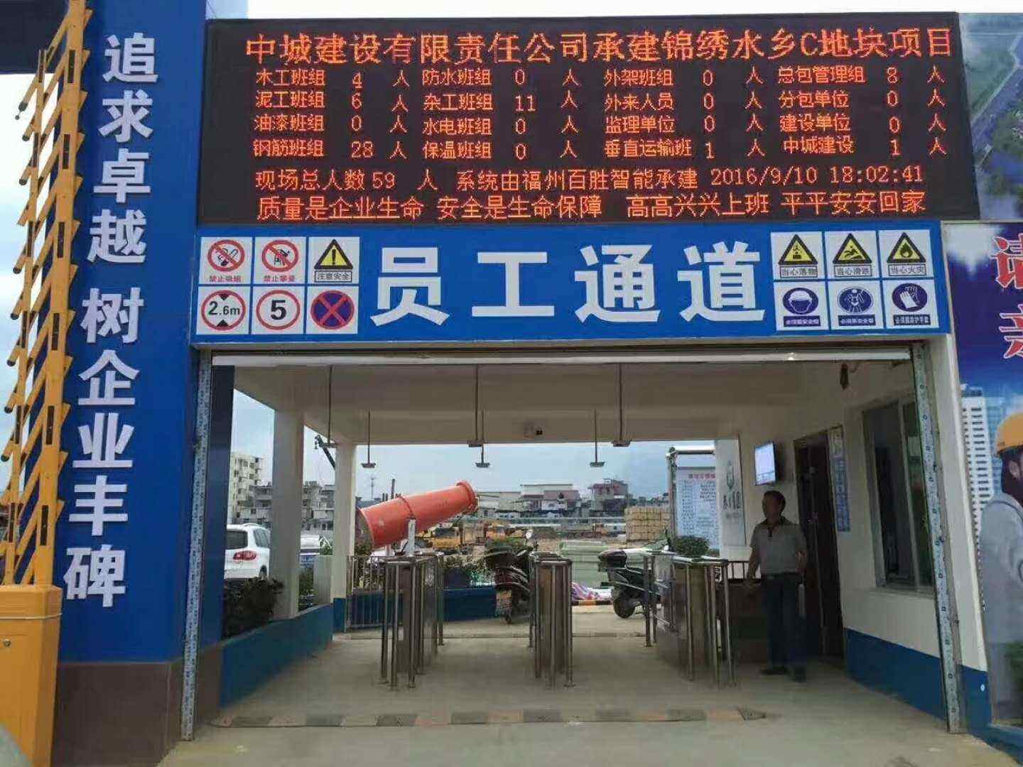 济南工地实名制门禁、工地劳务实名制系统
